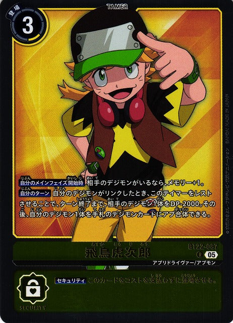 Torajiro Asuka BT22-087 R