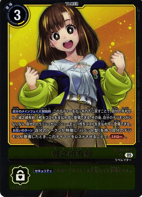 Arisa Kinosaki BT22-088 R