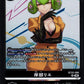 Rie Kishibe BT22-090 R