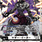 Mother Eater BT22-007 U