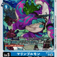 MarineBullmon BT22-024 U