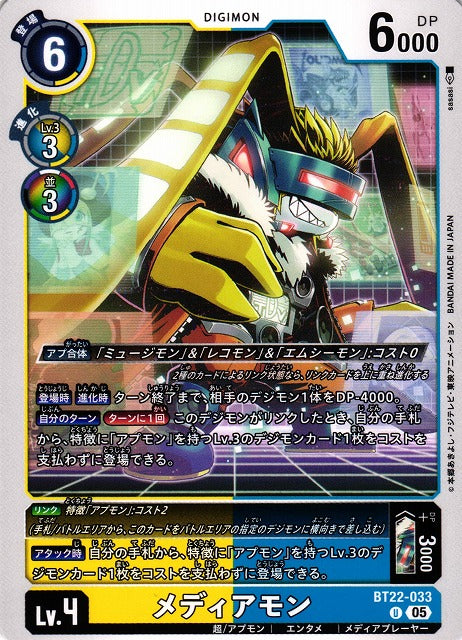 Mediamon BT22-033 U