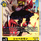 Chaperomon BT22-036 U