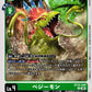 Vegiemon BT22-049 U