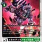 MetalTyrannomon (X Antibody) BT22-062 U