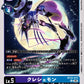 Crescemon BT22-073 U