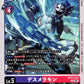 SkullMeramon BT22-074 U