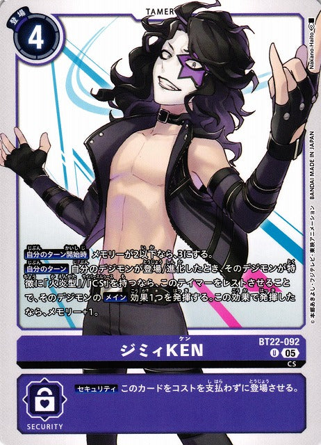 Jimmy KEN BT22-092 U