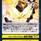Unique Emblem: Fable Waltz BT22-098 U