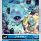 Puyoyomon BT22-001 C