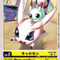 Kyaromon BT22-002 C
