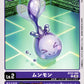 Moonmon BT22-006 C