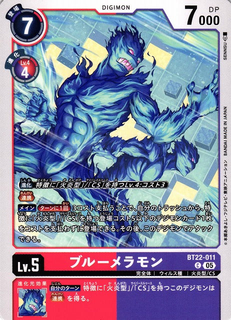 BlueMeramon BT22-011 C
