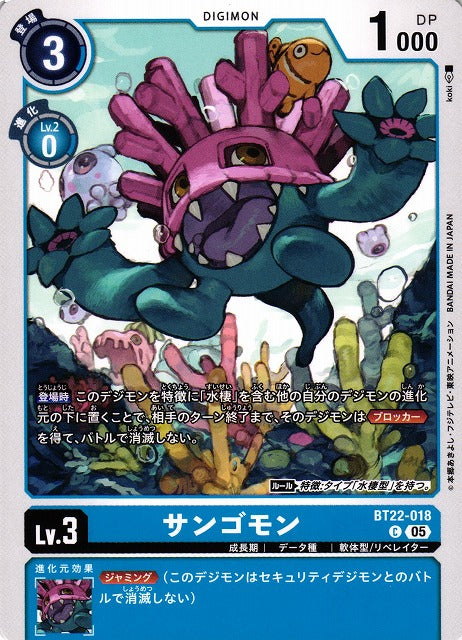 Sangomon BT22-018 C