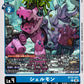 Shellmon BT22-021 C