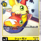 Shoemon BT22-029 C