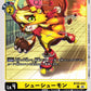 ShoeShoemon BT22-032 C
