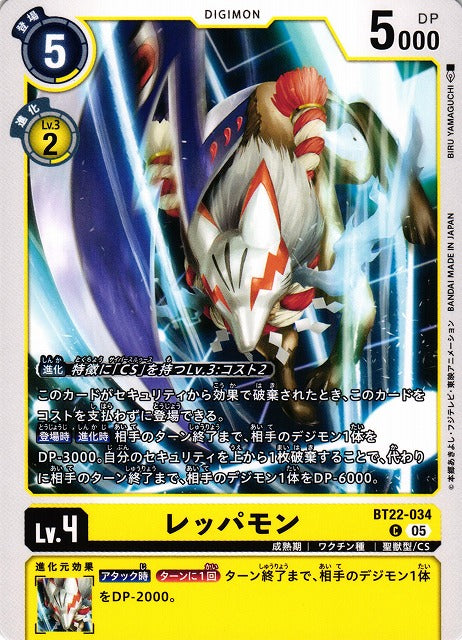 Reppamon BT22-034 C
