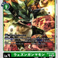 WezenGammamon BT22-045 C