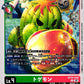 Togemon BT22-048 C