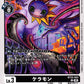 Keramon BT22-053 C