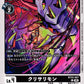 Kurisarimon BT22-057 C