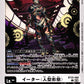 Eater (Human Form) BT22-080 C