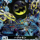 Hagurumon BT22-054 ★ U