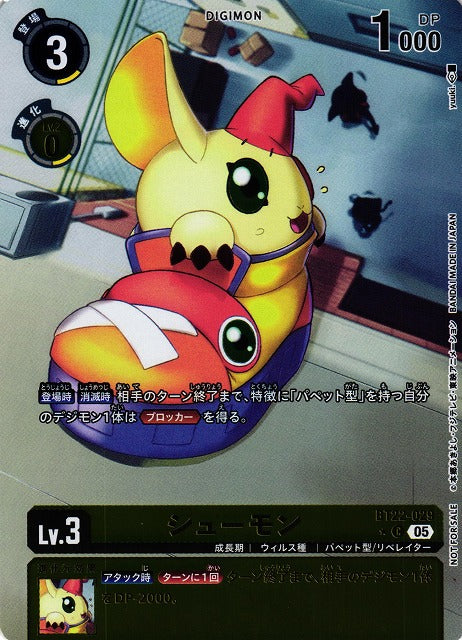 Shoemon BT22-029 ★ C