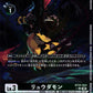 Ryudamon BT24-054 ★ U