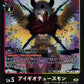 Aegiochusmon BT24-014 R