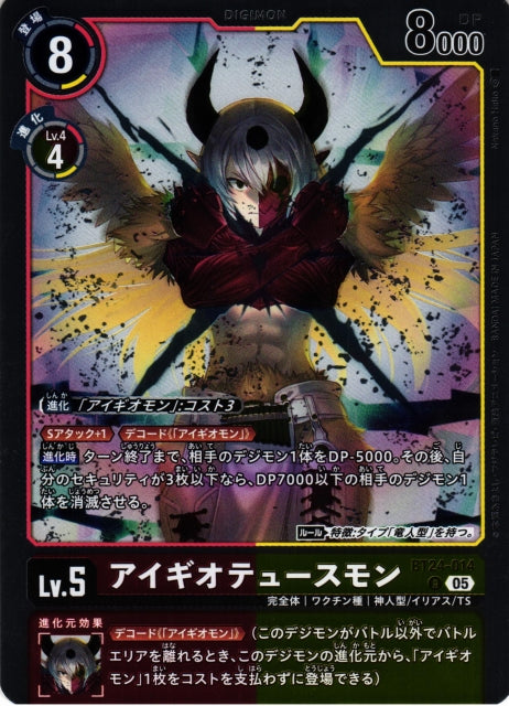 Aegiochusmon BT24-014 R