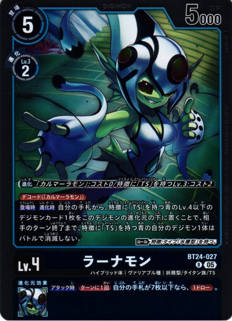 Lanamon BT24-027 R