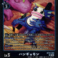 Divermon BT24-028 R
