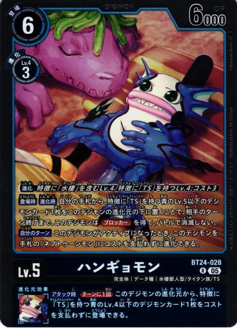 Divermon BT24-028 R