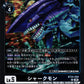 Sharkmon BT24-059 R