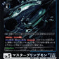 MasterBlimpmon BT24-062 R