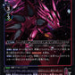 Raidramon BT24-071 R