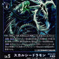 SkullSeadramon BT24-074 R