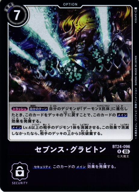 Seventh Graviton BT24-096 R