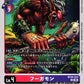 Fugamon BT24-013 U