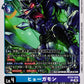 Hyogamon BT24-026 U