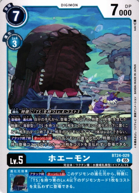 Whamon BT24-029 U