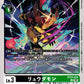 Ryudamon BT24-054 U