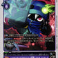Hackmon BT24-067 U