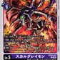 SkullGreymon BT24-072 U