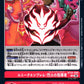 Unique Emblem: Blazing Conductor BT24-089 U