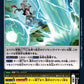 Shock Plasma BT24-092 U