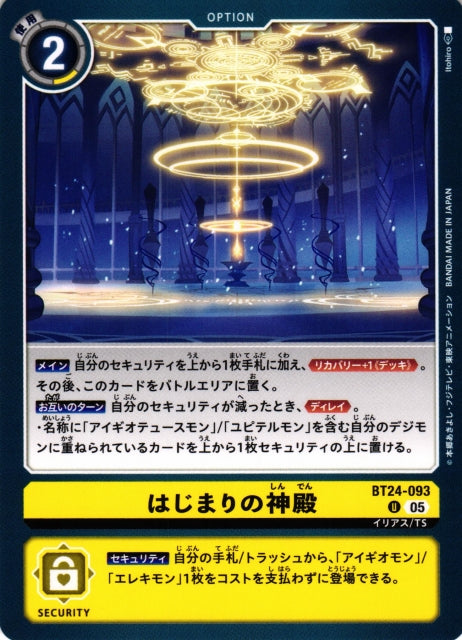 Temple of Beginnings BT24-093 U