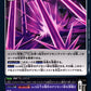 Soul Fear BT24-097 U